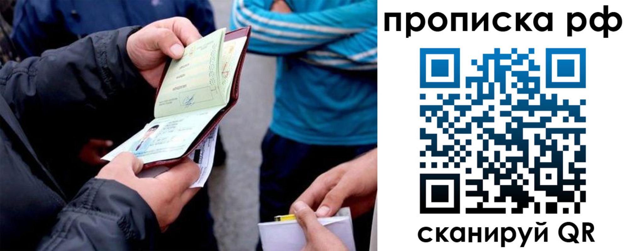 временная регистрация недорого в Десногорске