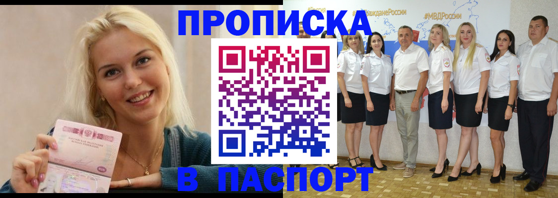 регистрация в Десногорске