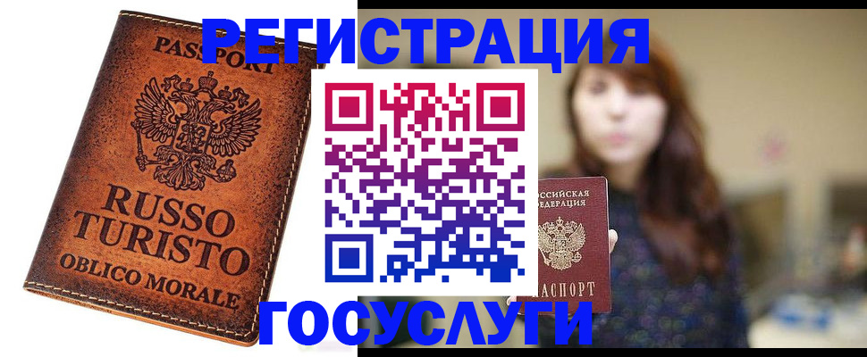 прописка в квартире в Десногорске