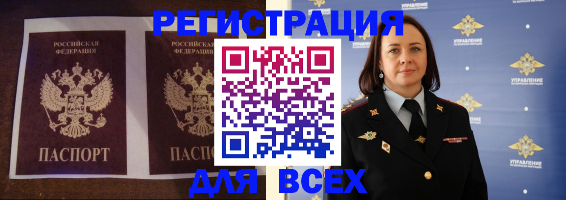временная регистрация в Десногорске