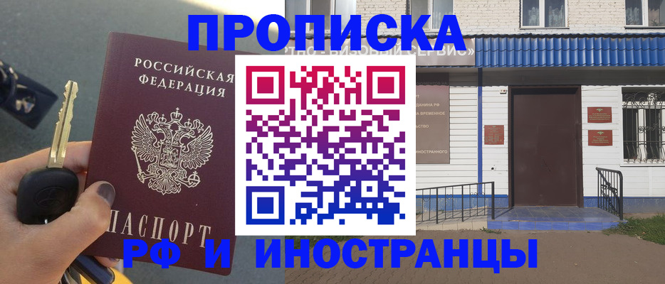временная регистрация госуслуги в Десногорске