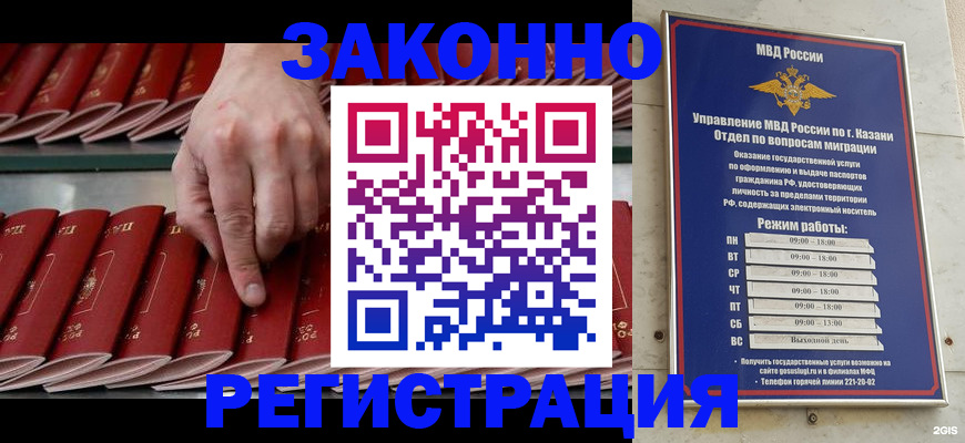 временная регистрация 2025 в Десногорске