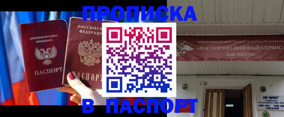 регистрация для школы в Десногорске