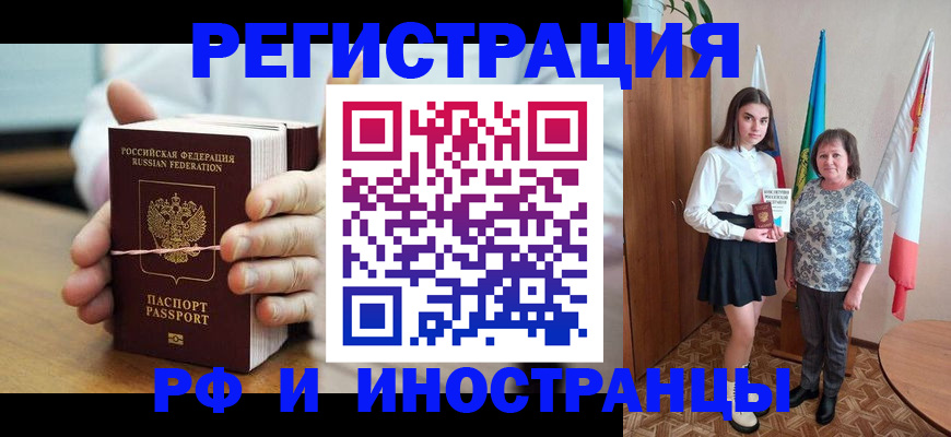 прописка законно в Десногорске